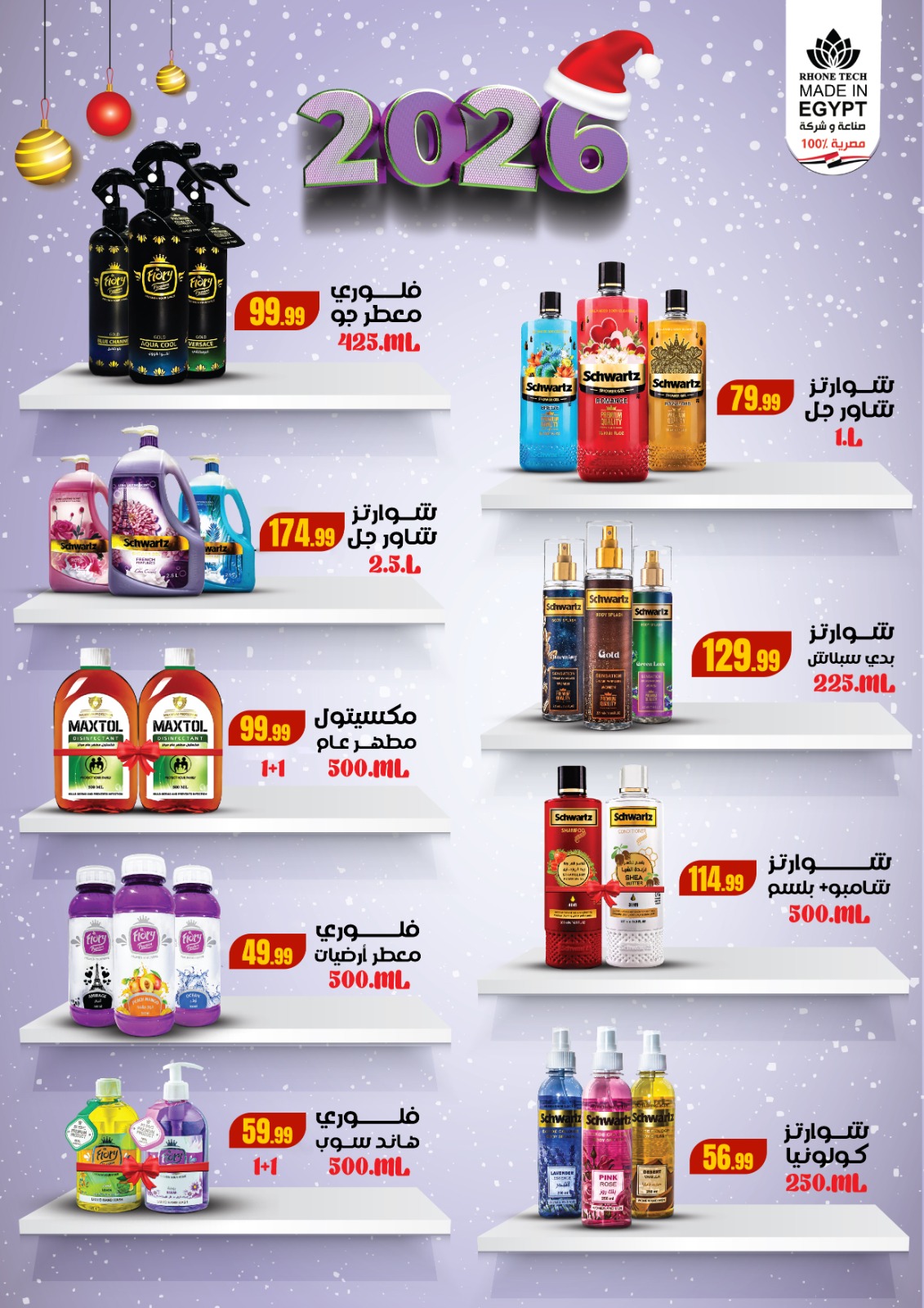 el-mahallawy offers from 18dec to 24dec 2025 عروض المحلاوي من 18 ديسمبر حتى 24 ديسمبر 2025 صفحة رقم 50